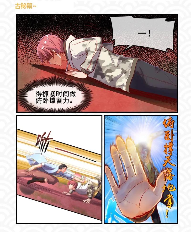 84 天之子65