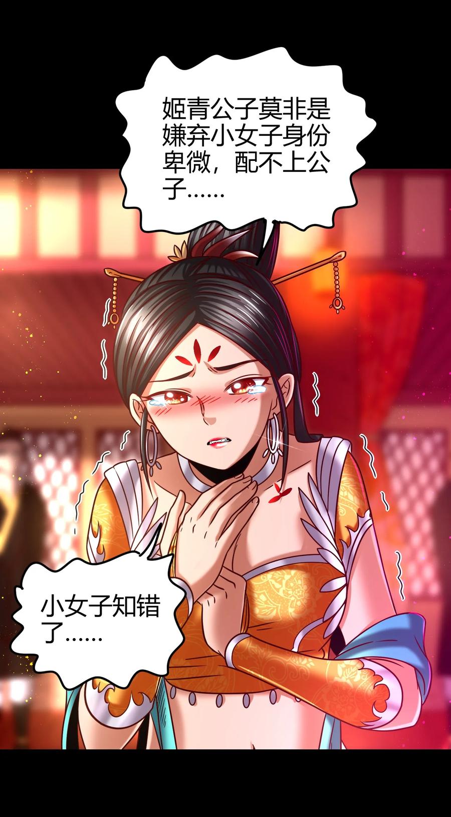 104 女刺客39