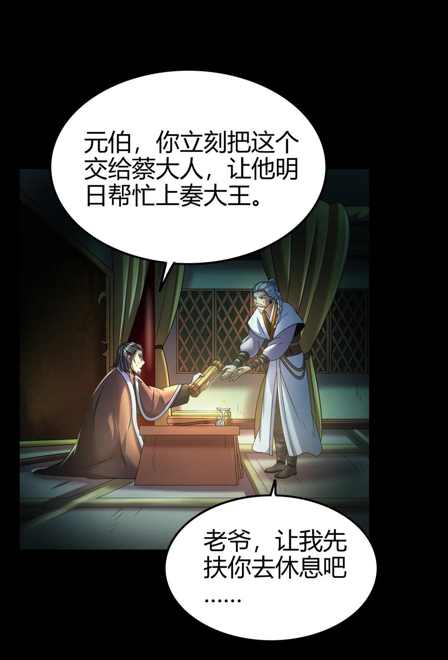 122 其命维新27