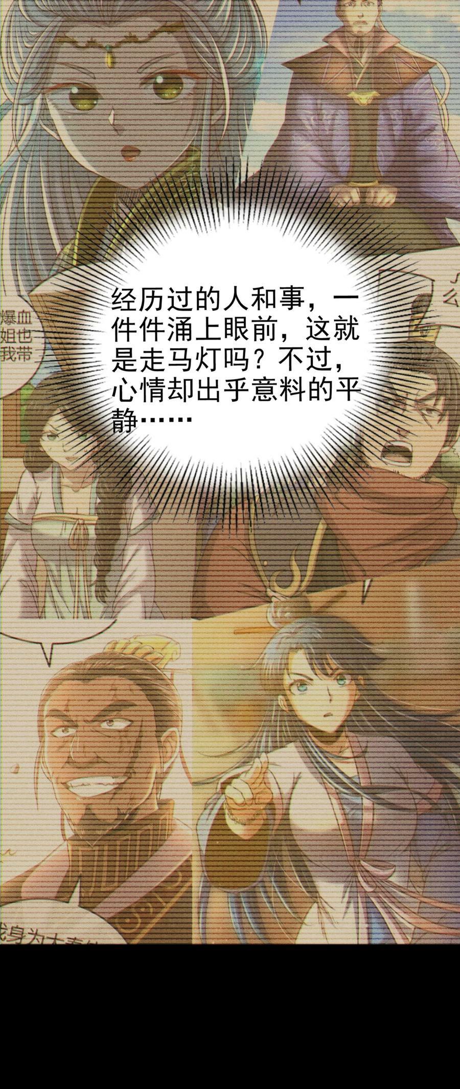 245 半步天封20