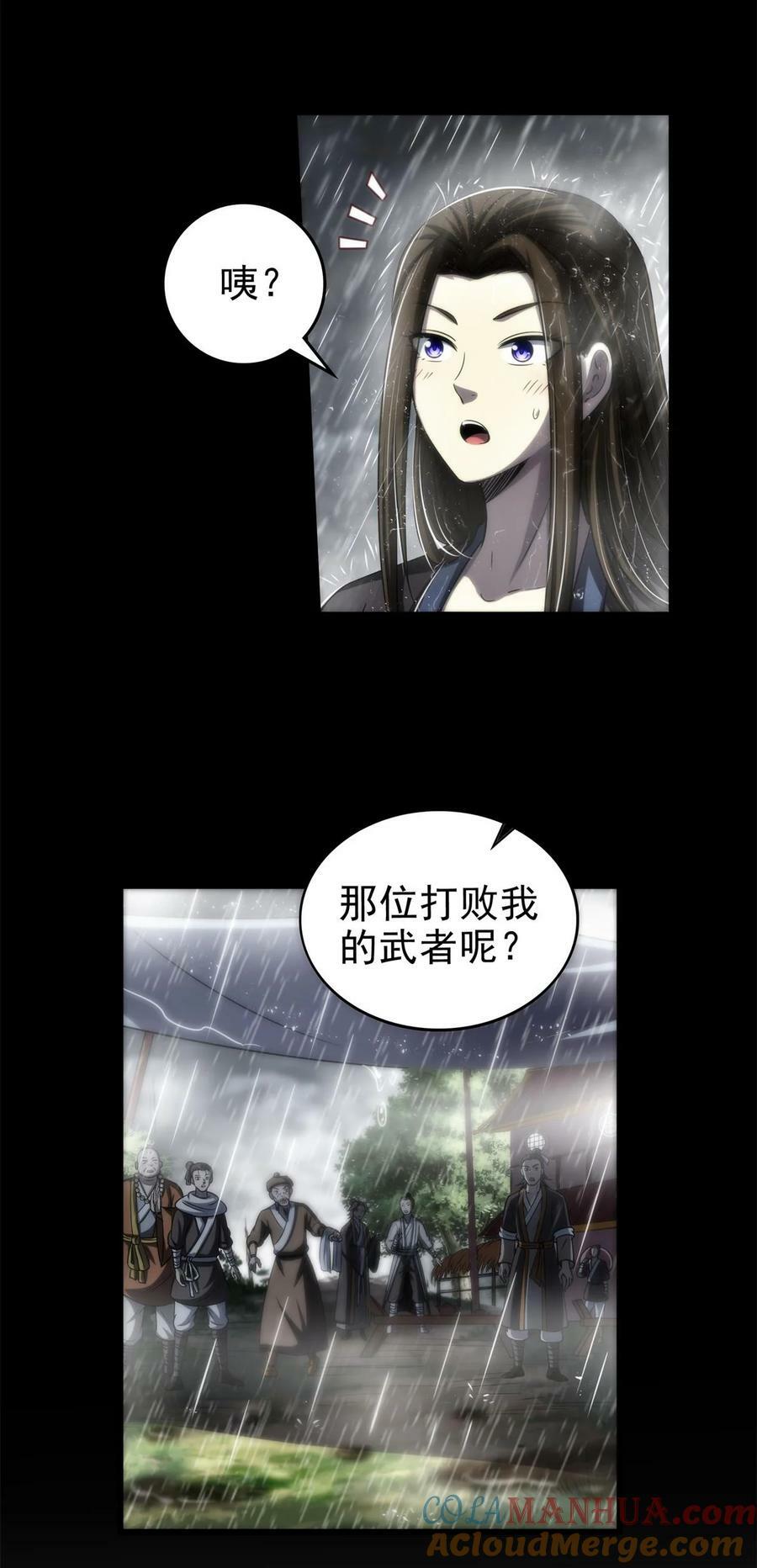 259 桃花运？36