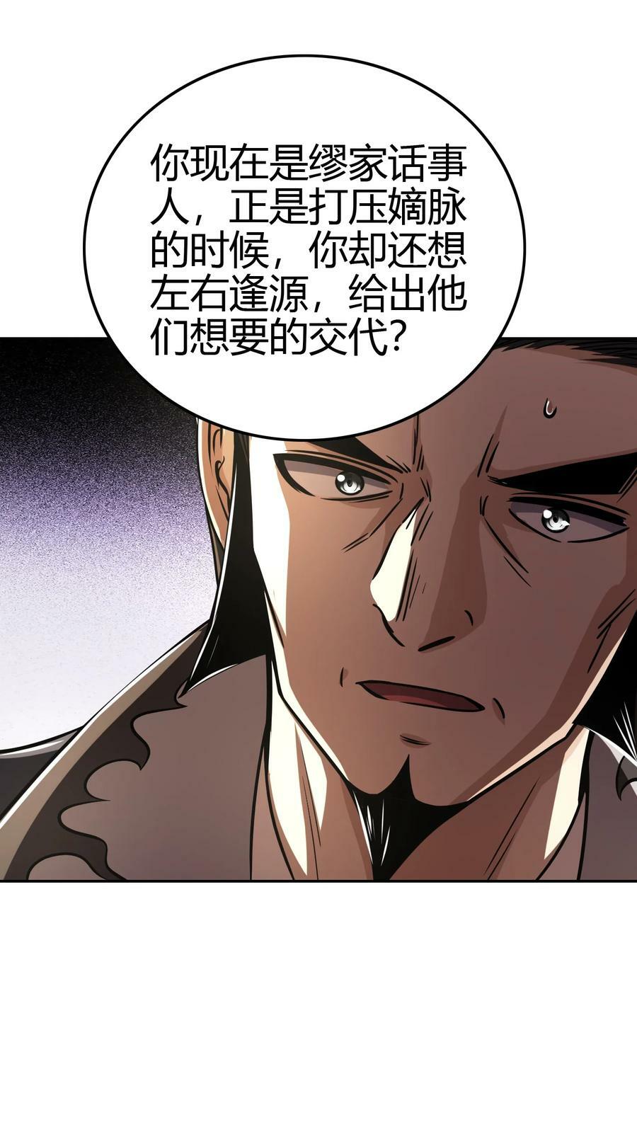 257 仇人之首可下酒44