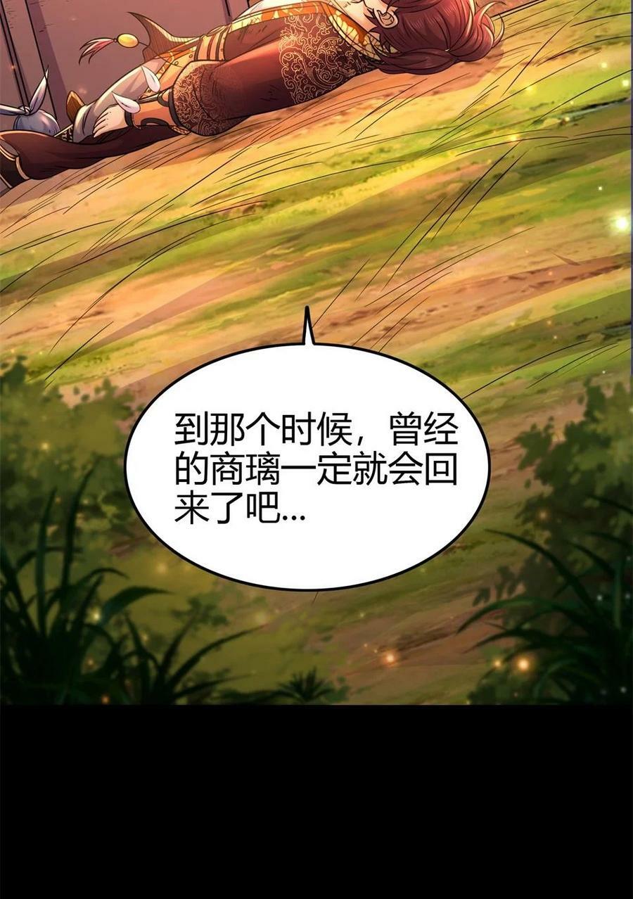 257 仇人之首可下酒22