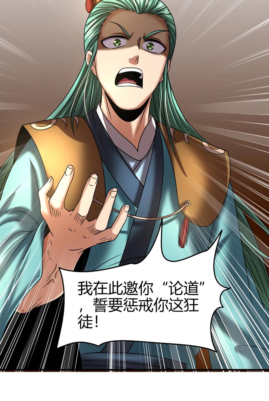 106 唐突佳人59