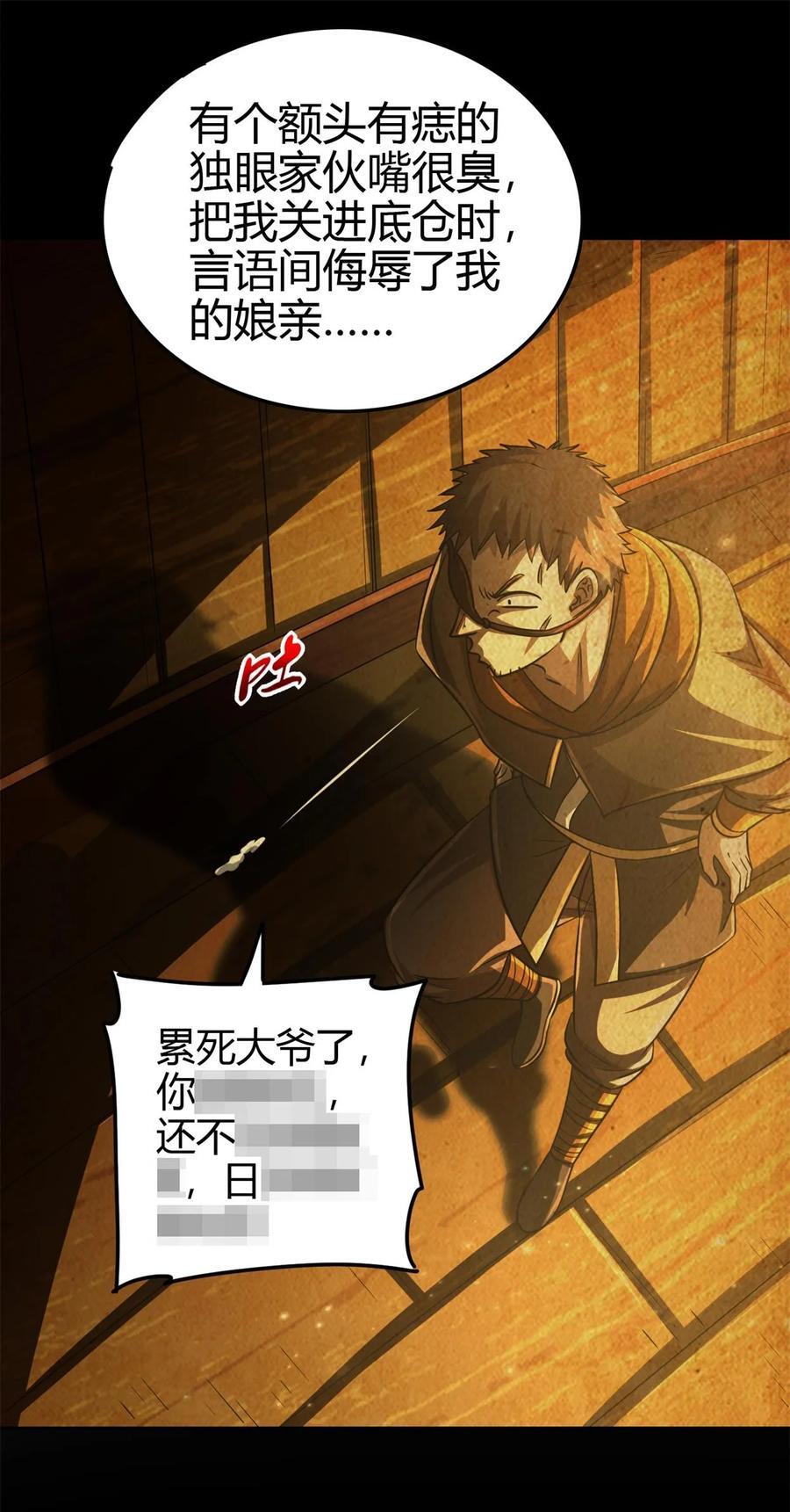 268 即将苏醒的怪物14