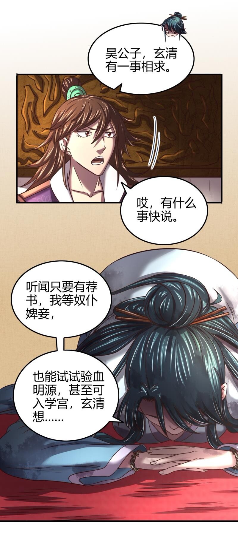 48 上品丹炉52