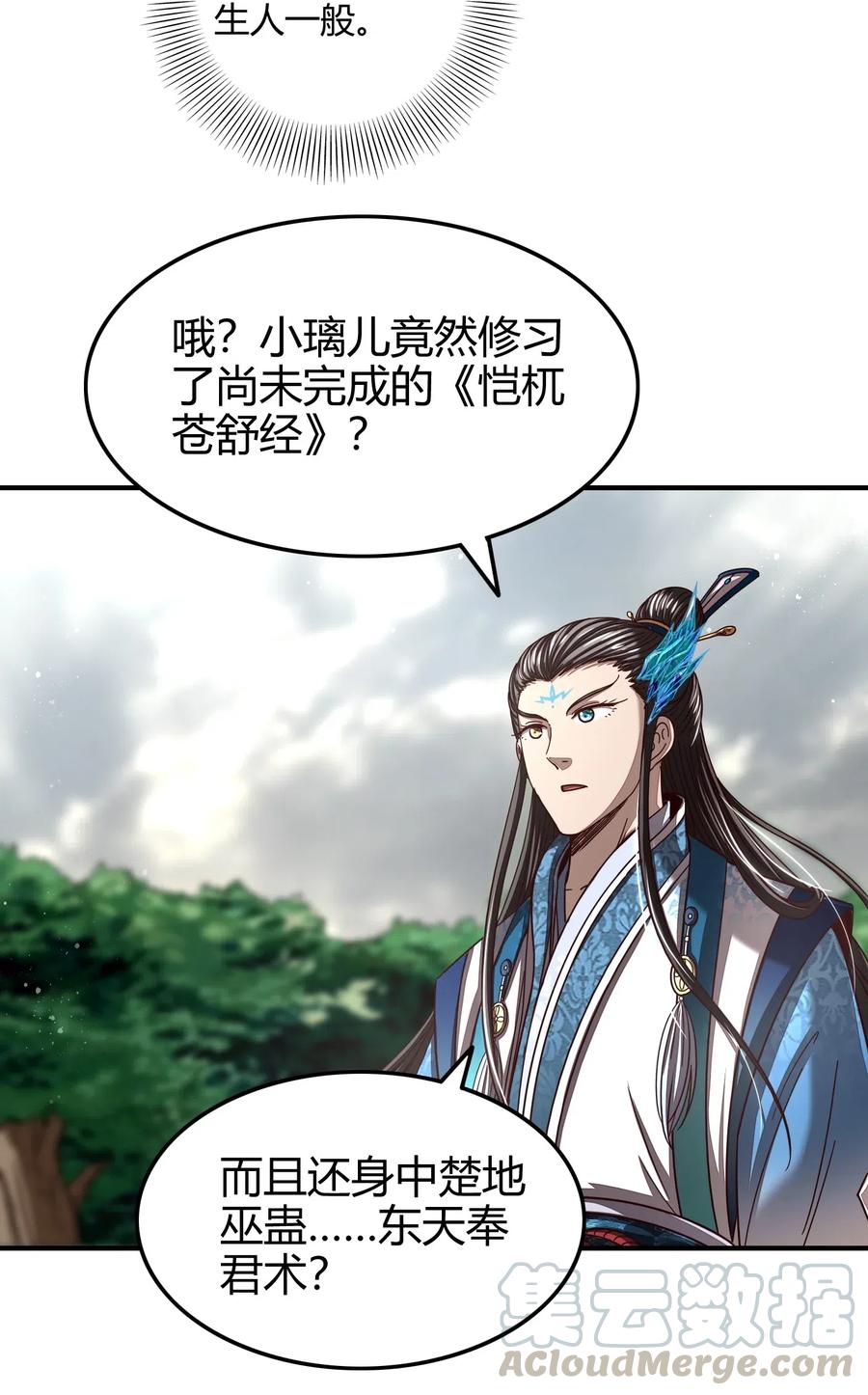 145 我要带她离开56
