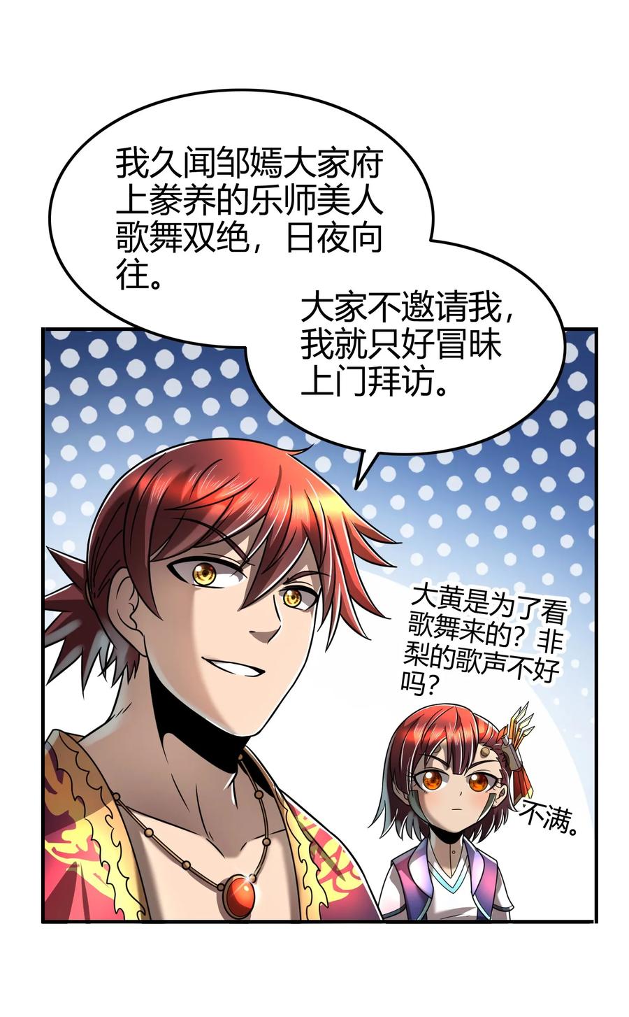 106 唐突佳人11