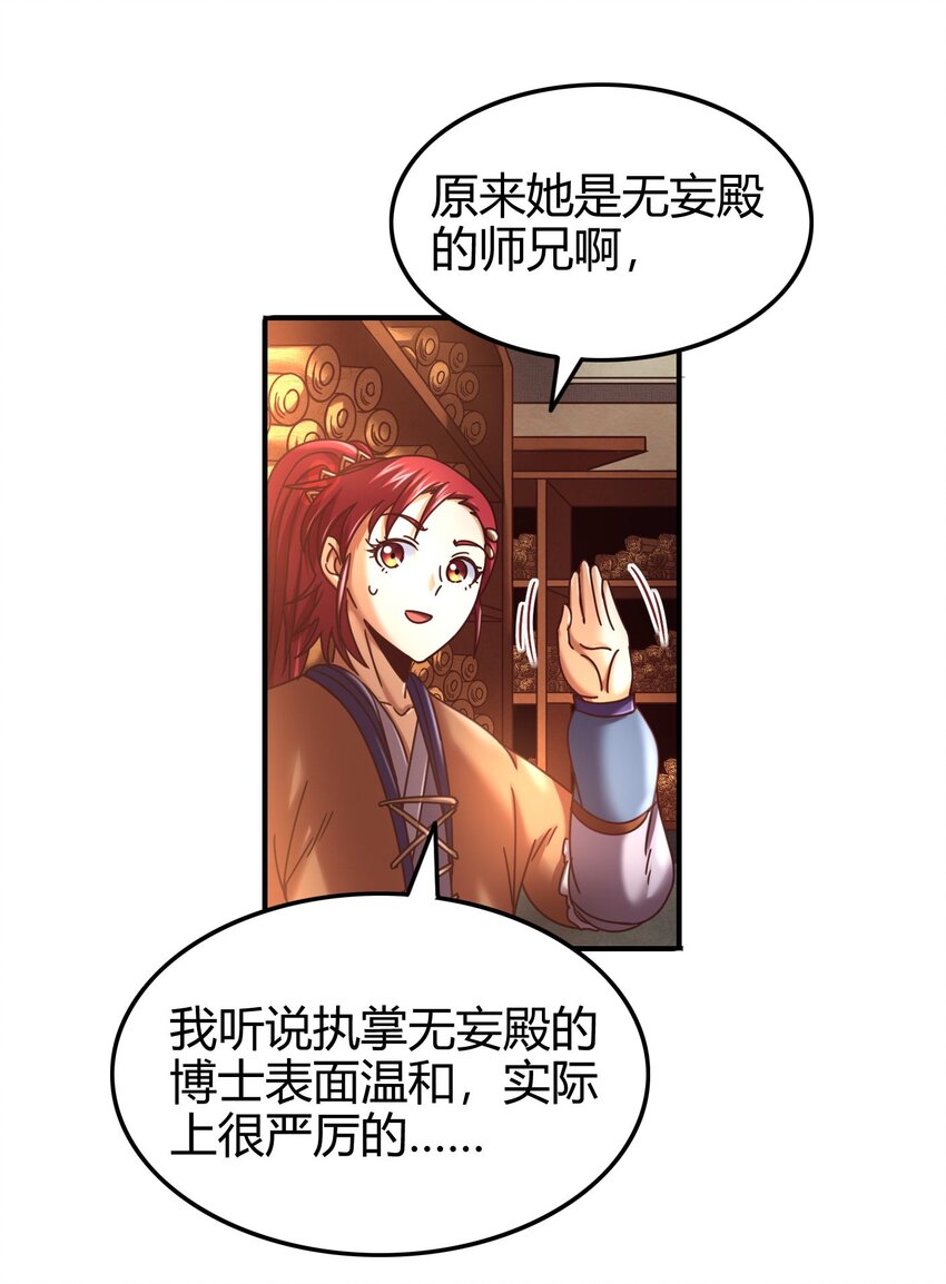 59 殿试16