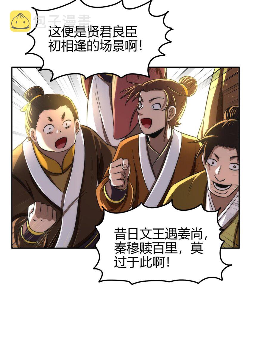 202 “君臣”相宜43