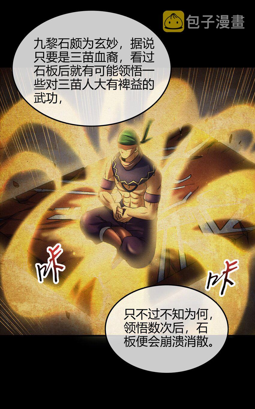 65 九黎石75