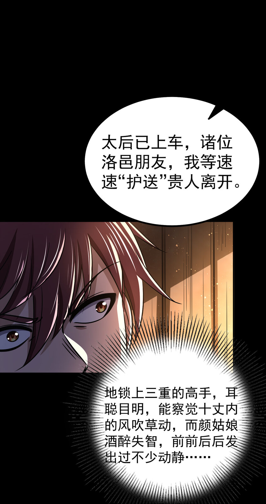 190 主动被擒16