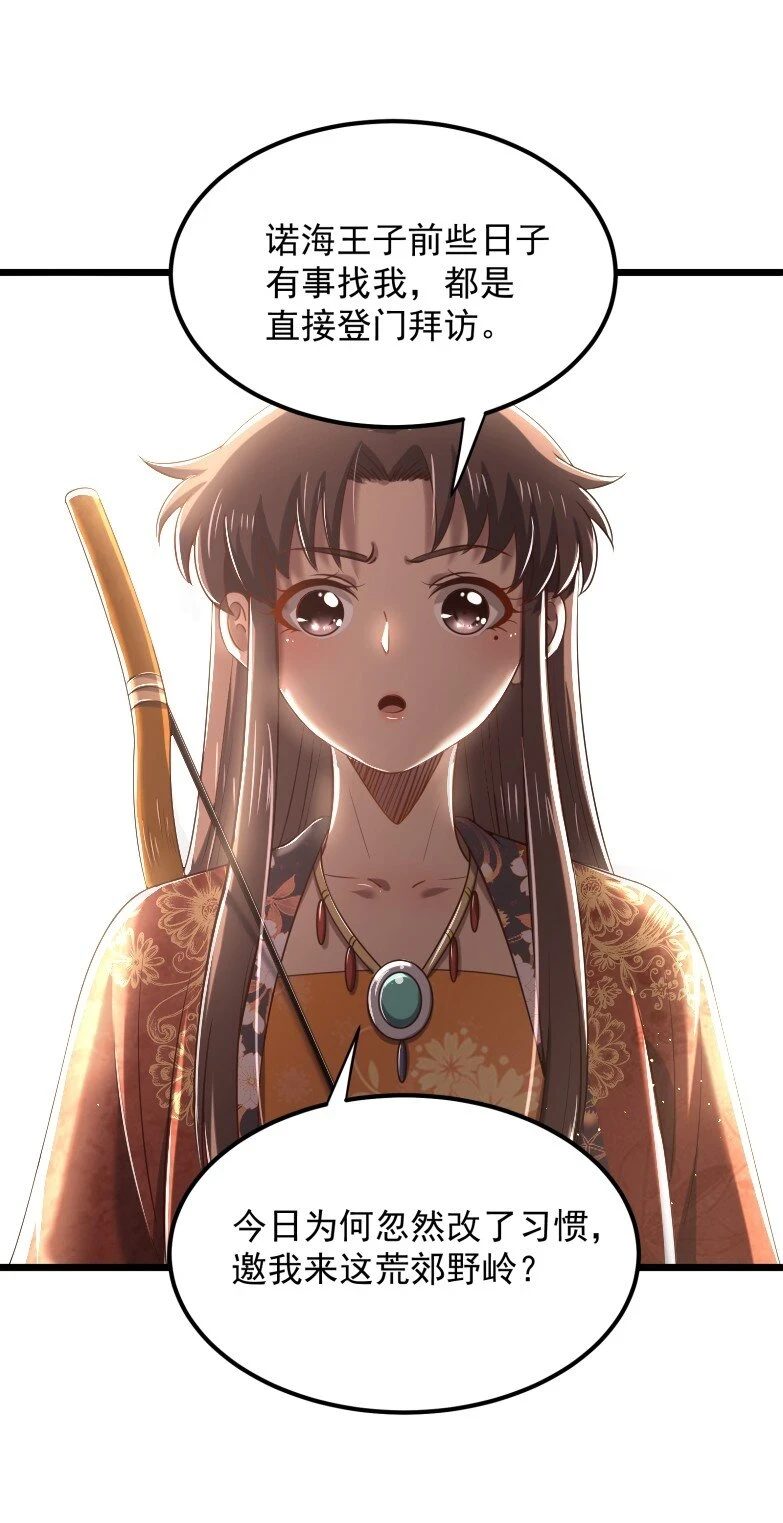 236 诱杀38