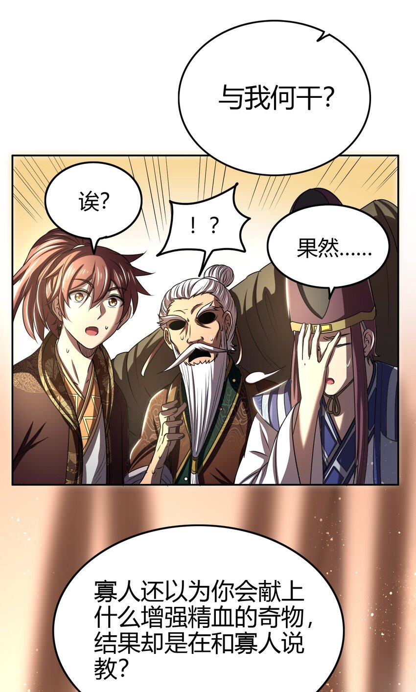 197 三年不鸣22