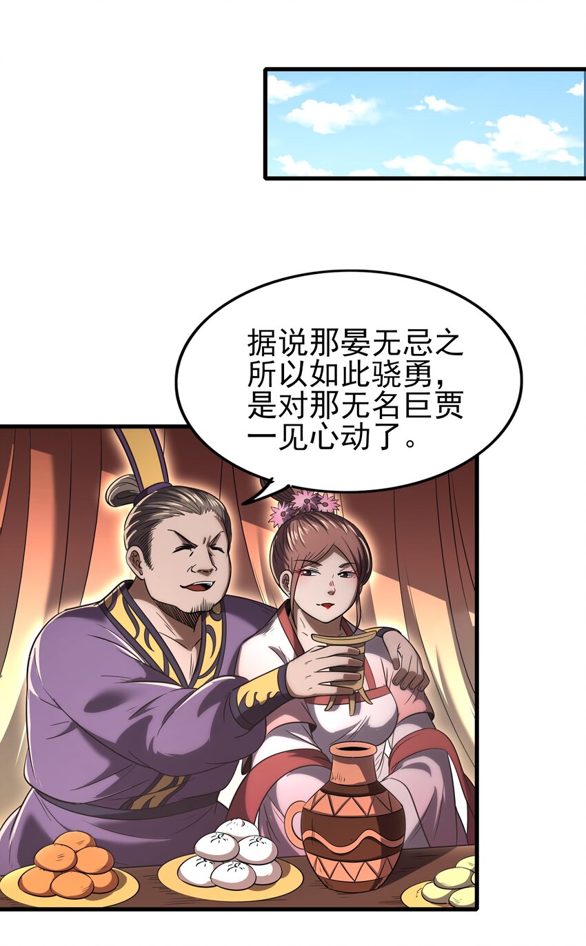 202 “君臣”相宜15