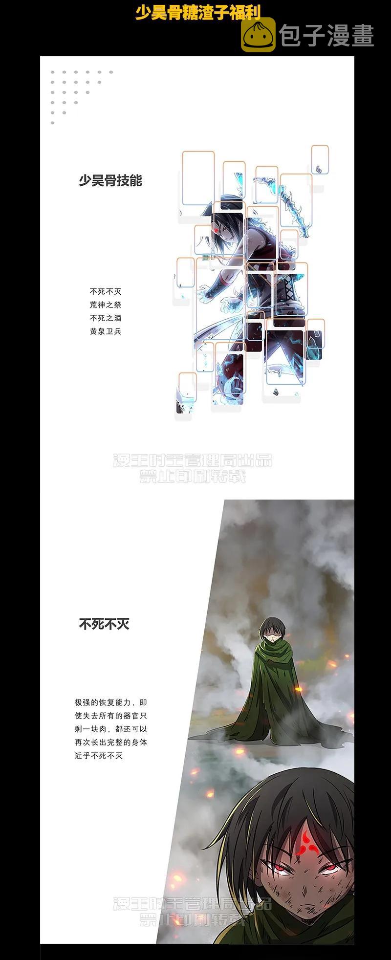 76 以身做饵87