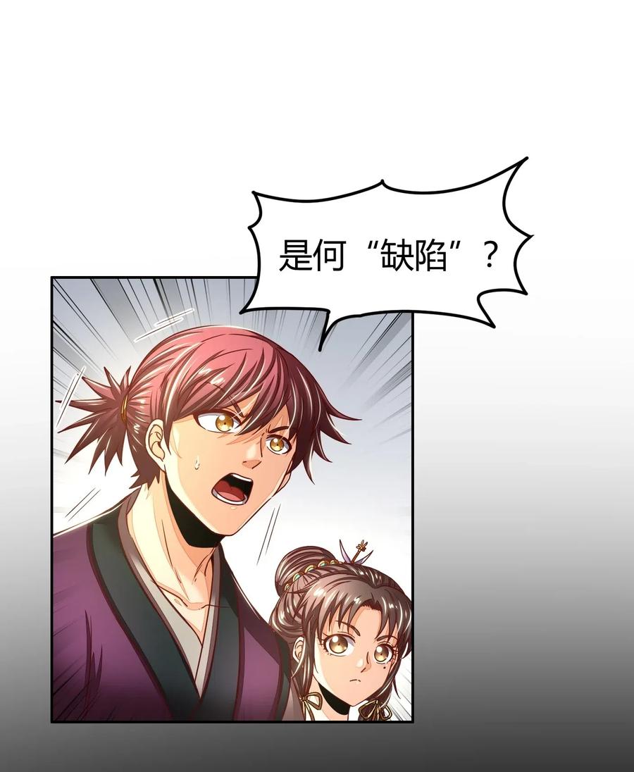131 传火35