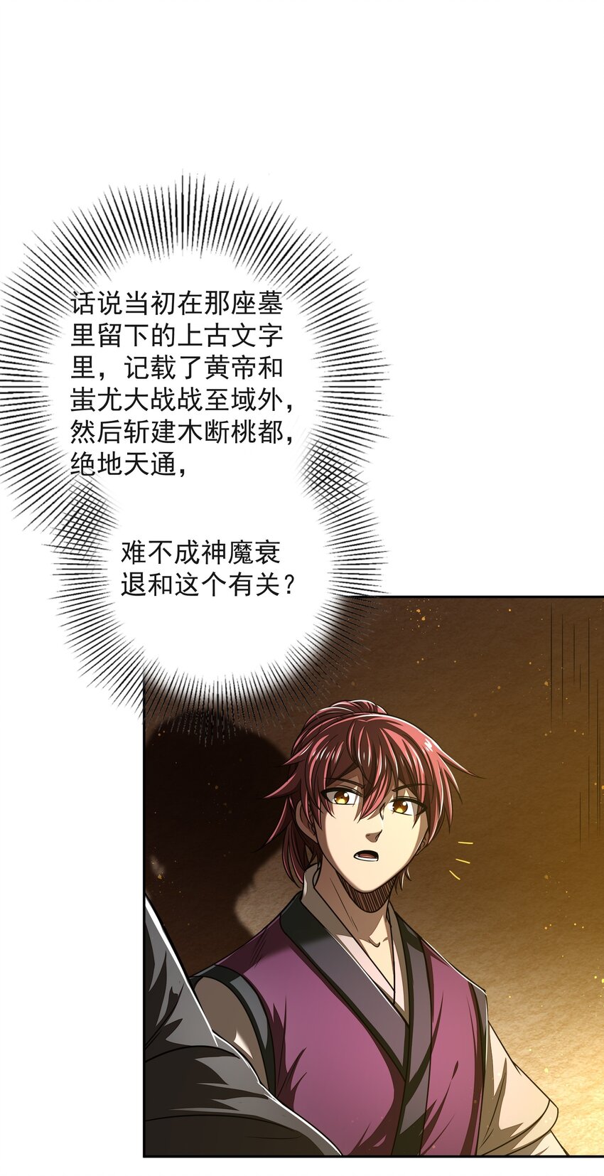 175 神魔皆隐13