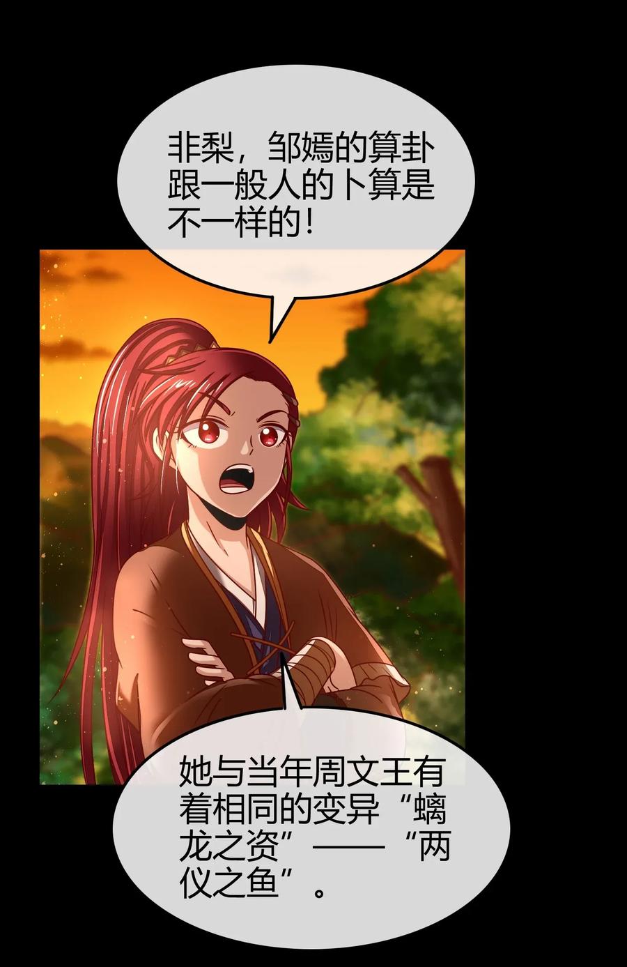 109 大庇天下寒士俱欢颜67