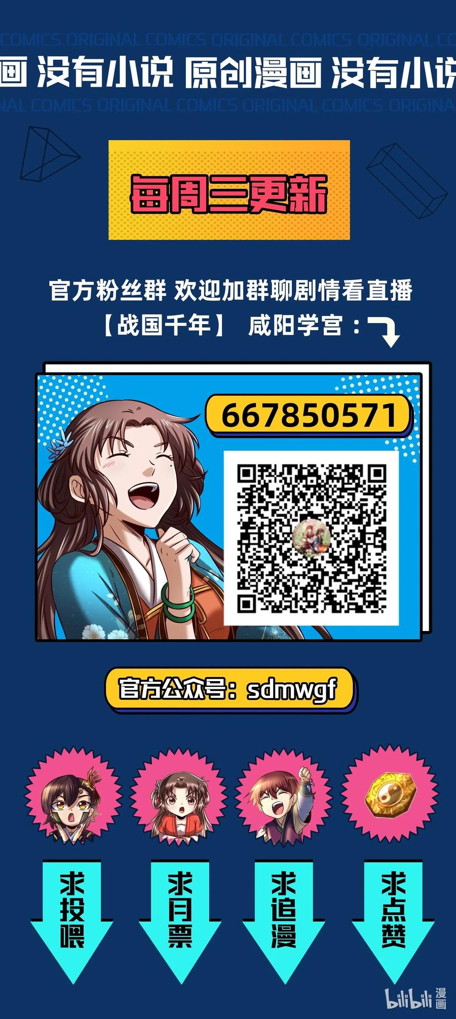 151 入咸阳58