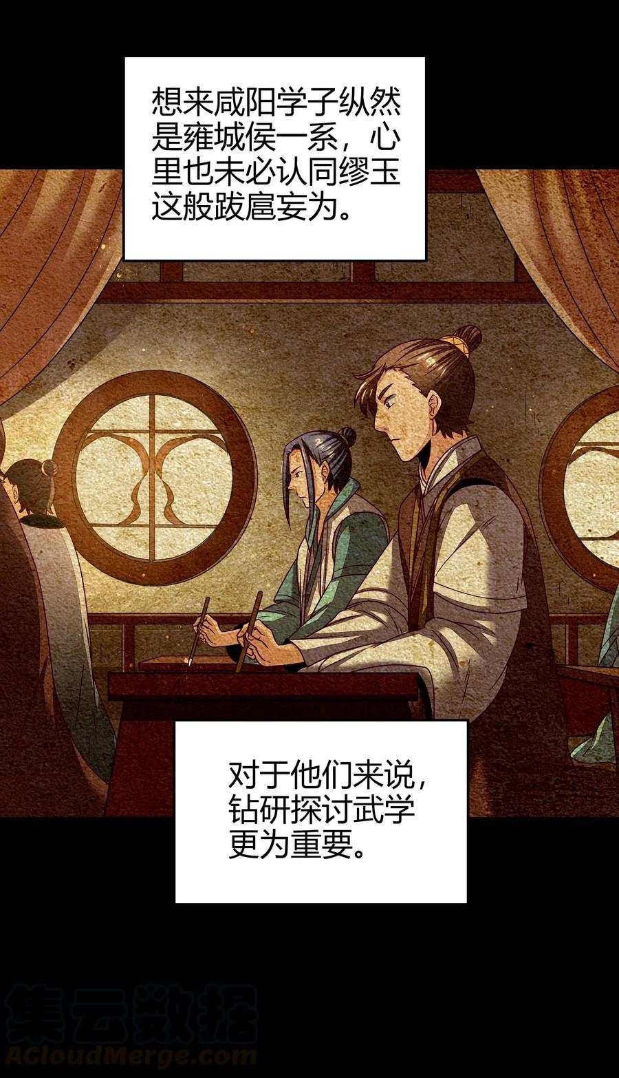 120 同流合污4