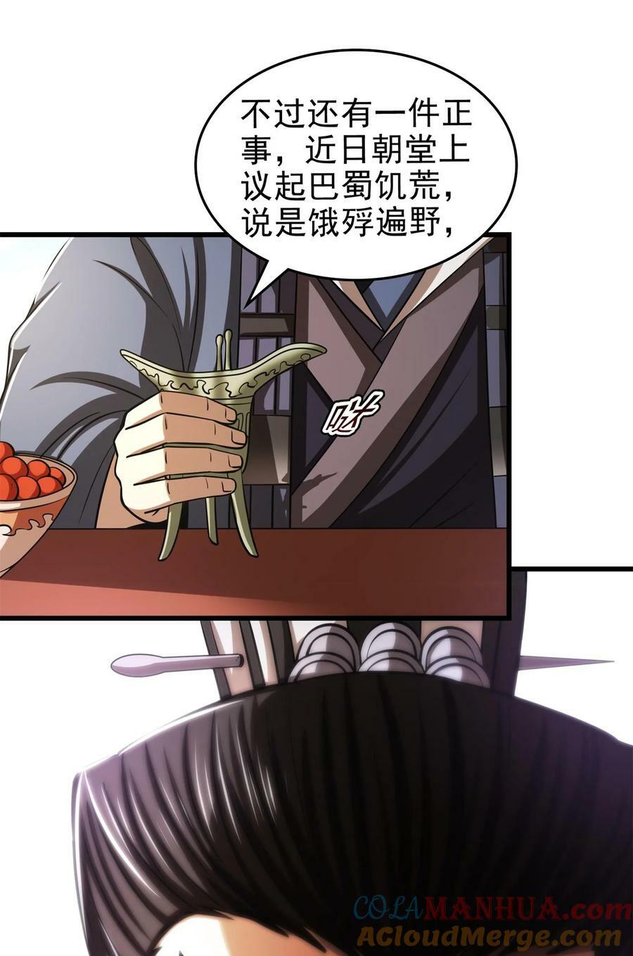255 既非人，便当诛42