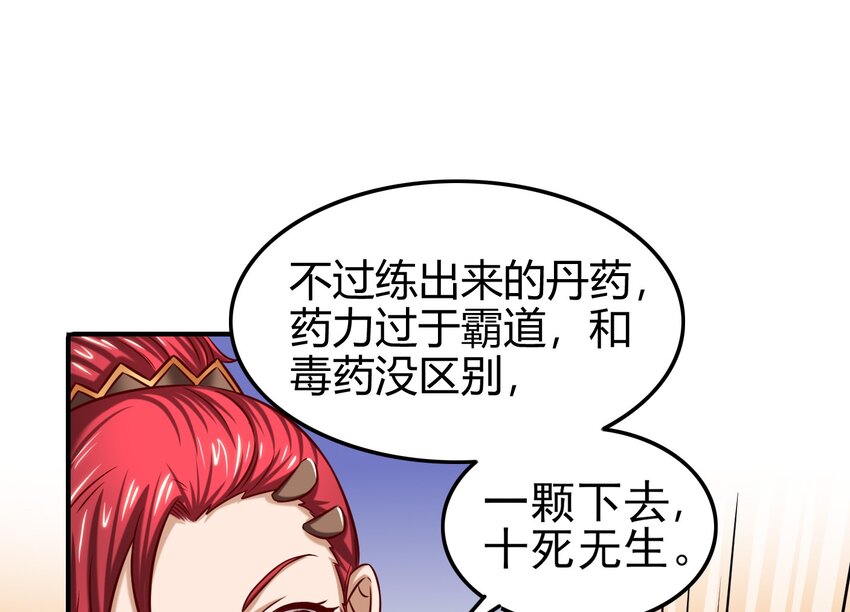 46 玄清失宠56
