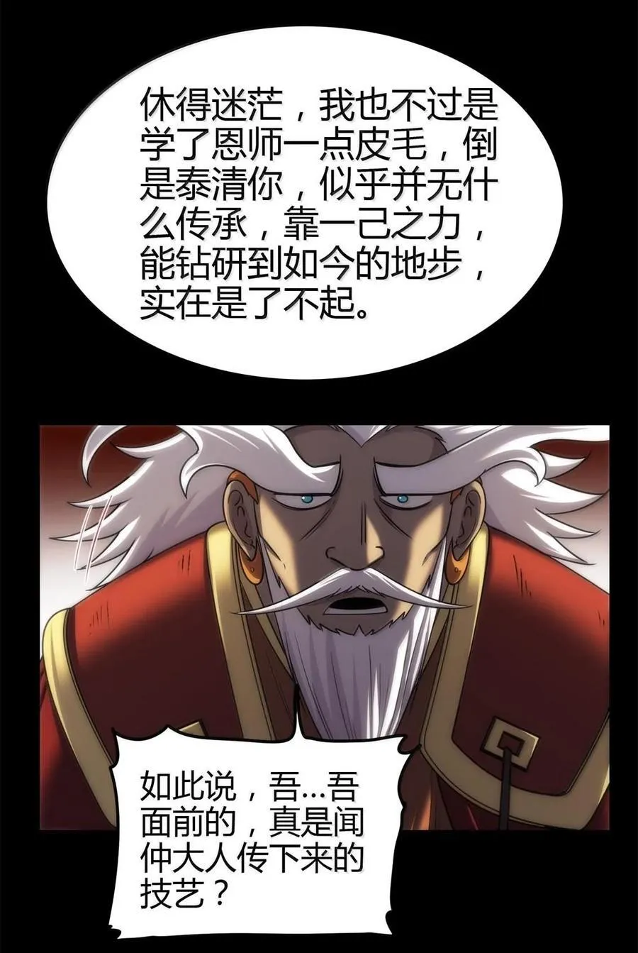300 入伙38