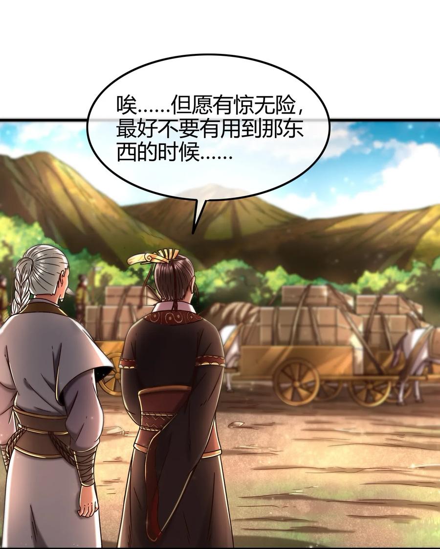 76 以身做饵10