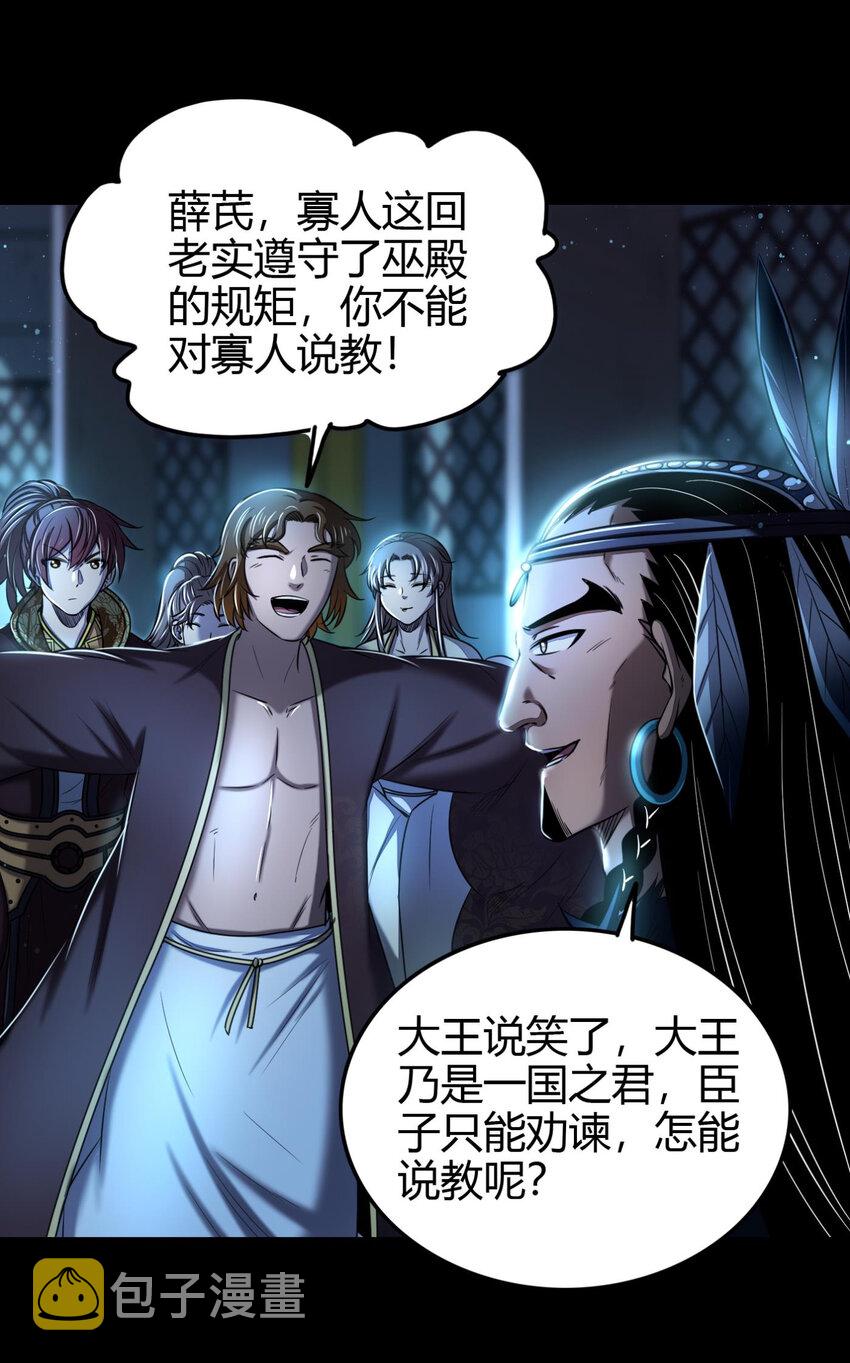 199 拆穿身份？1