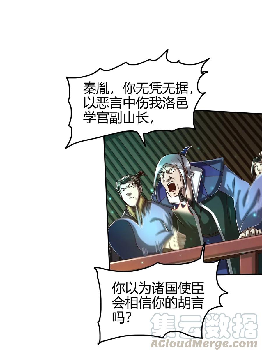 159 幕后真凶24