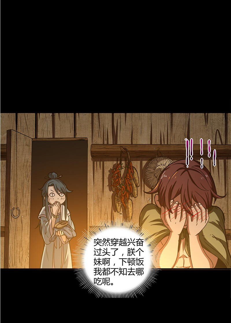 2 以身相许46