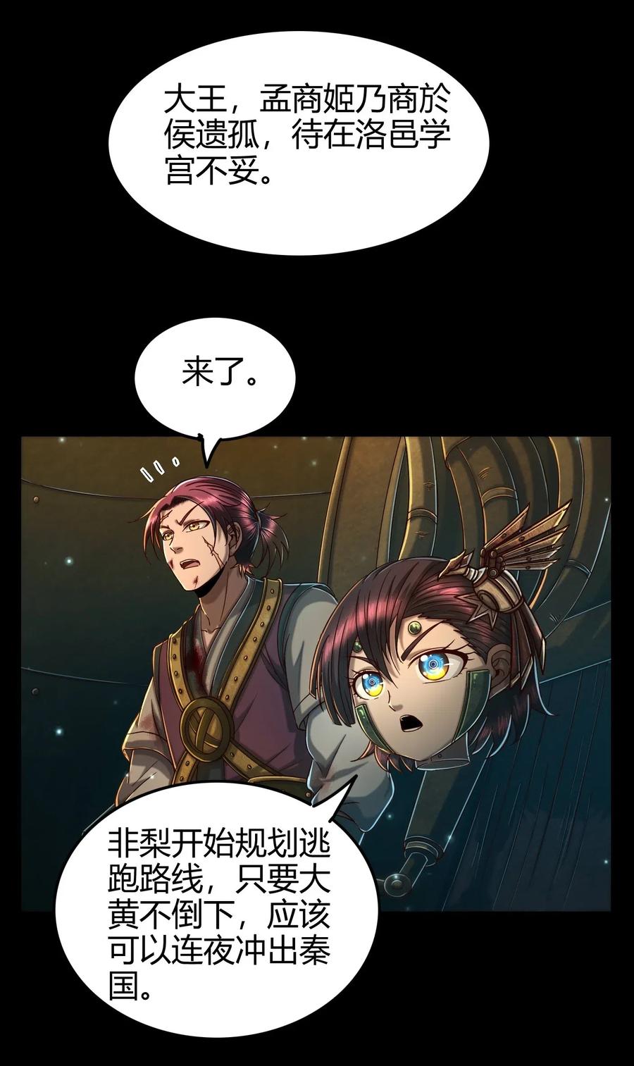 130 为王之道17