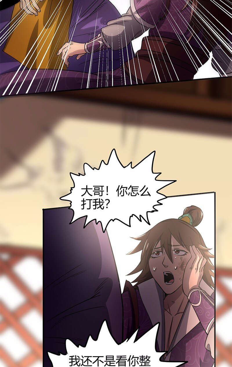 37 英雄易欺27