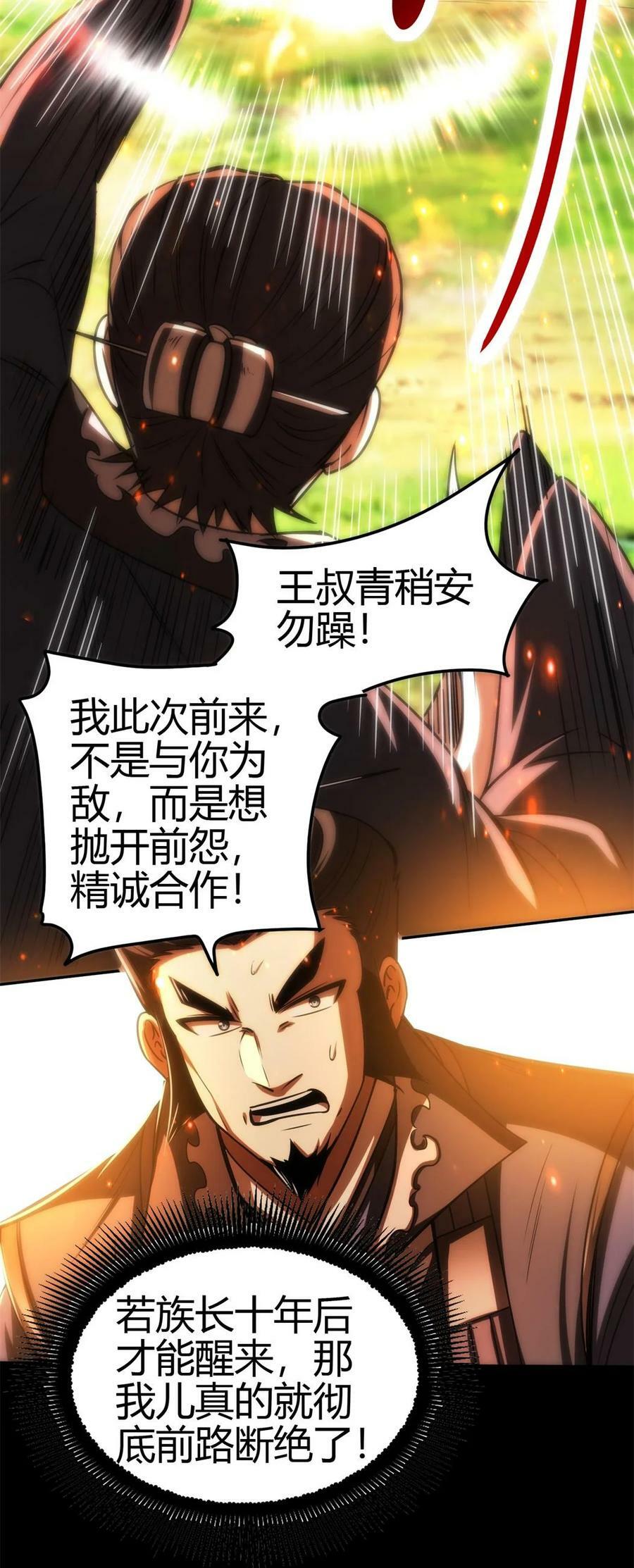 254 帮凶43