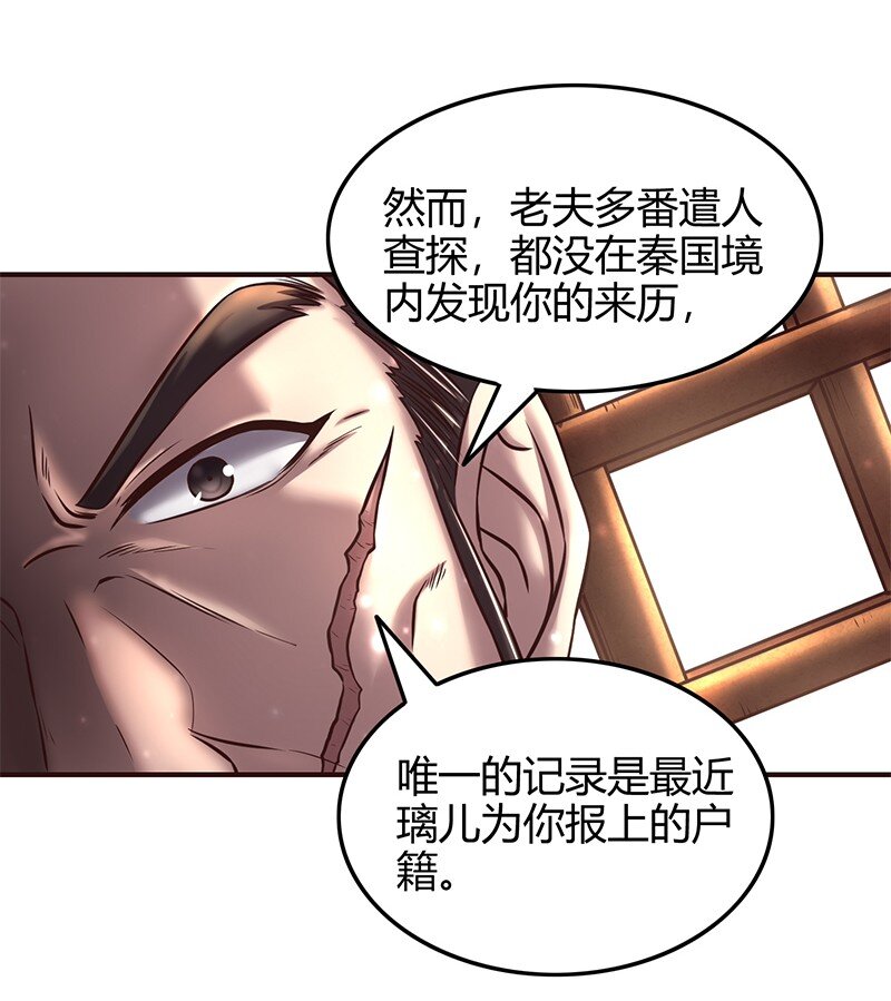 38 老爷归府45