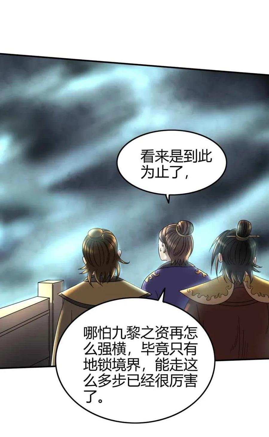 114 虞世麟狩真经14