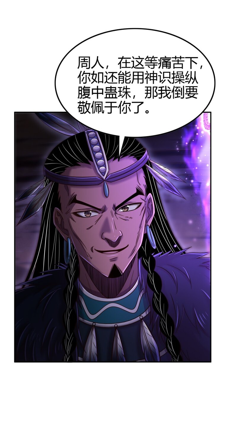 218 同生，同死，同命蛊35