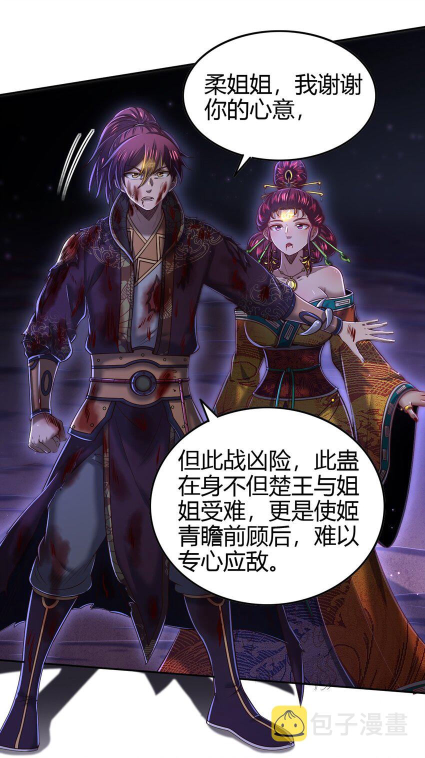 218 同生，同死，同命蛊5