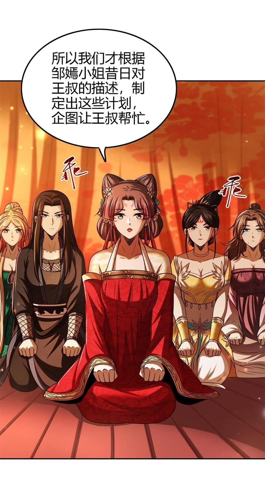 261 姬青的人物画像40