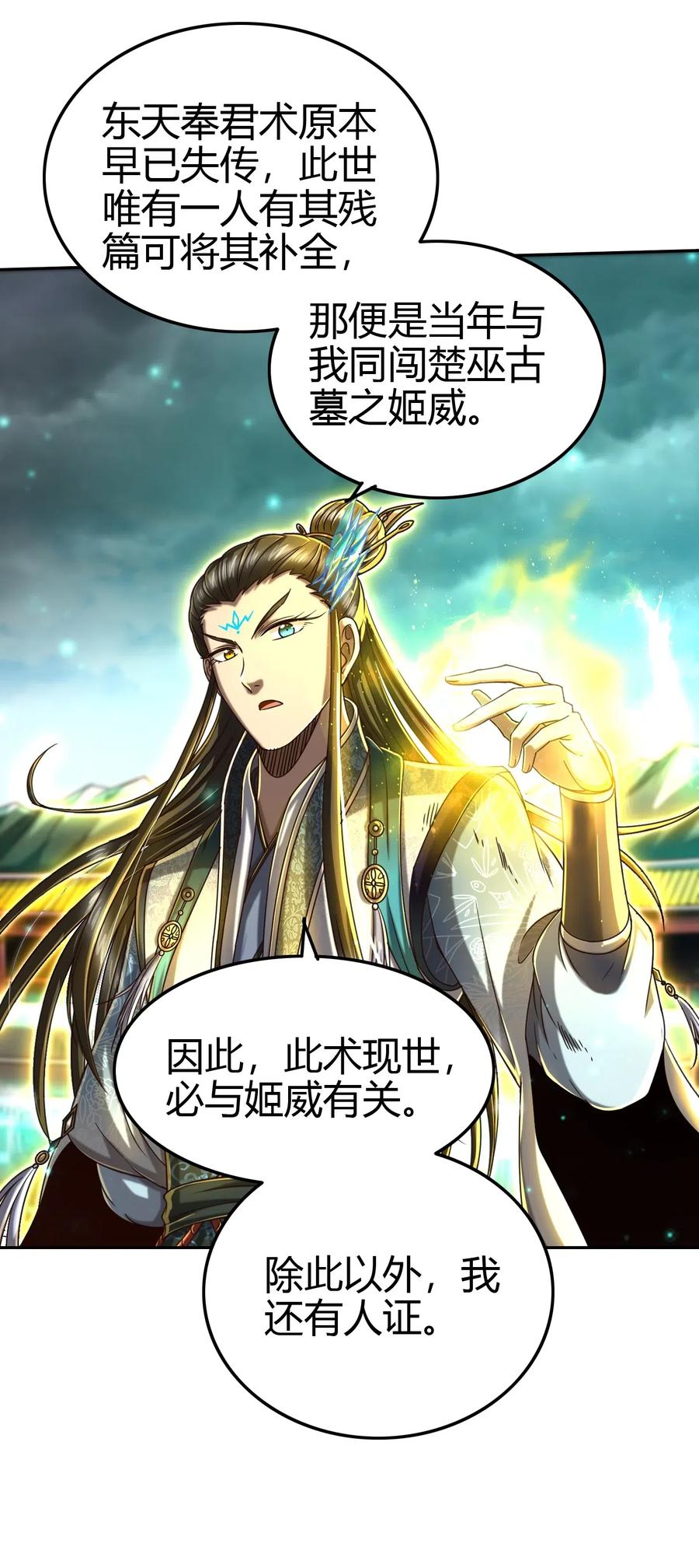159 幕后真凶25