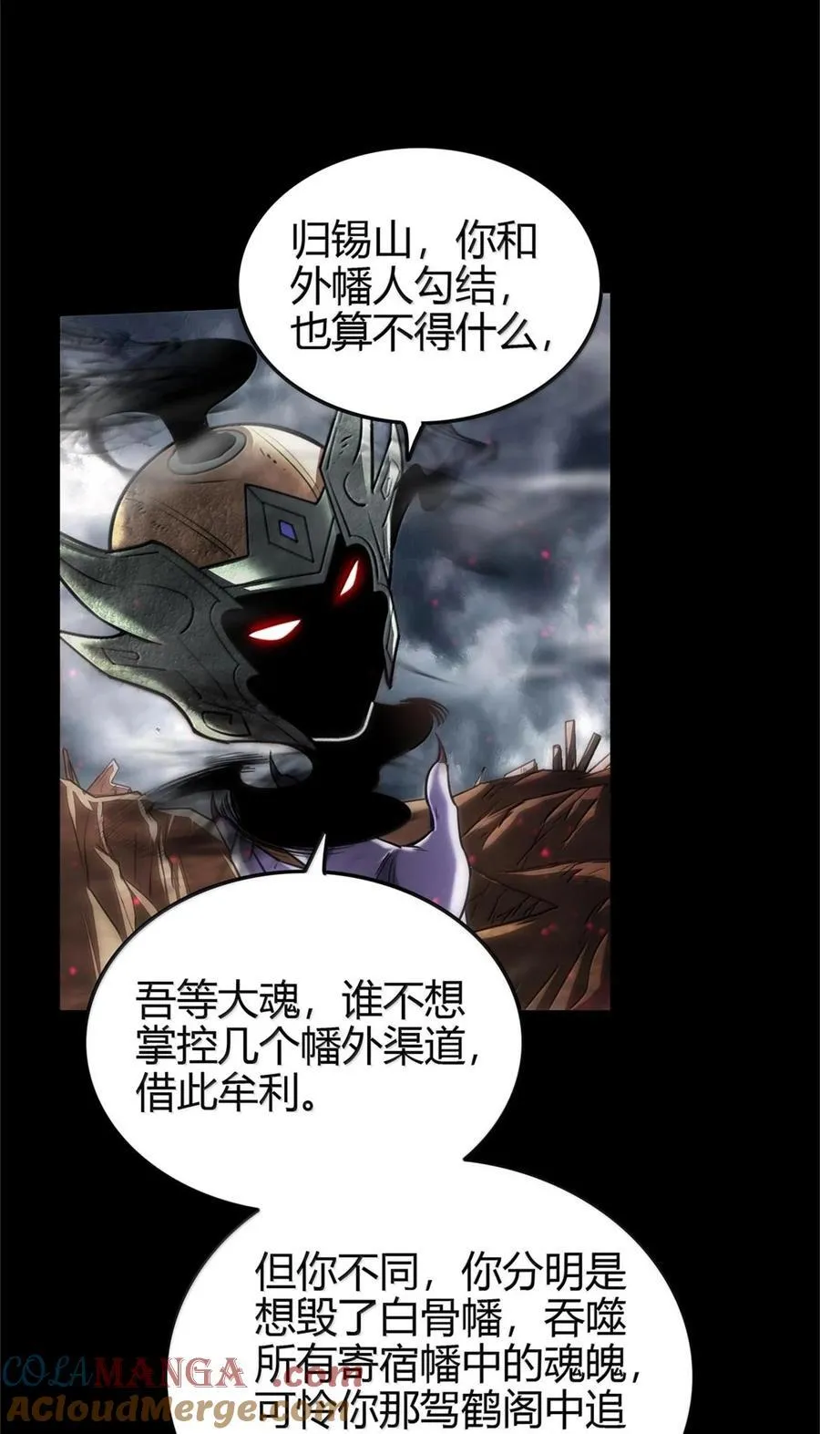 301 归锡山的目的24