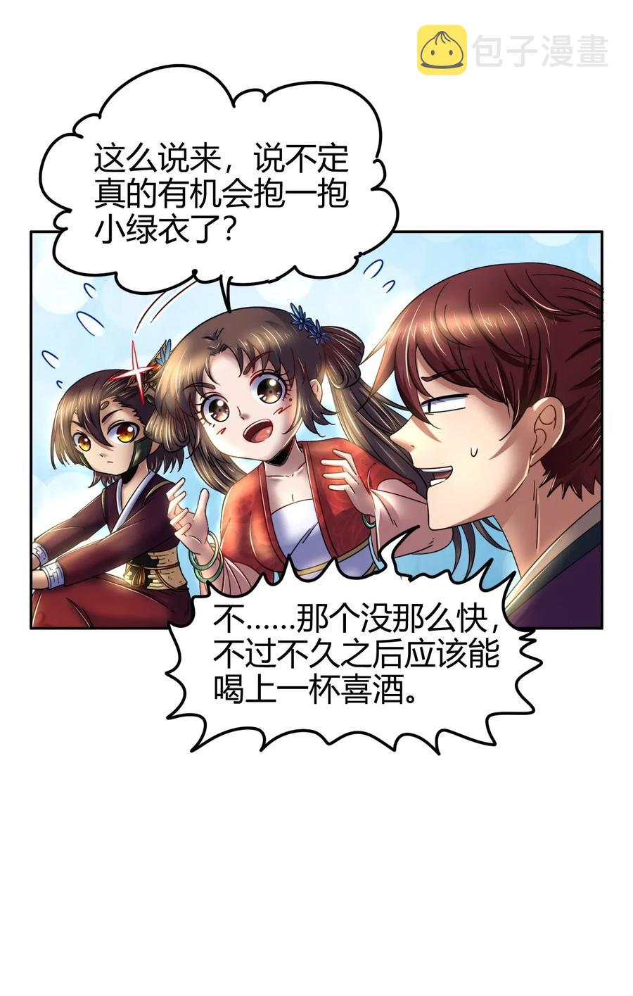 117 直男的恋爱18