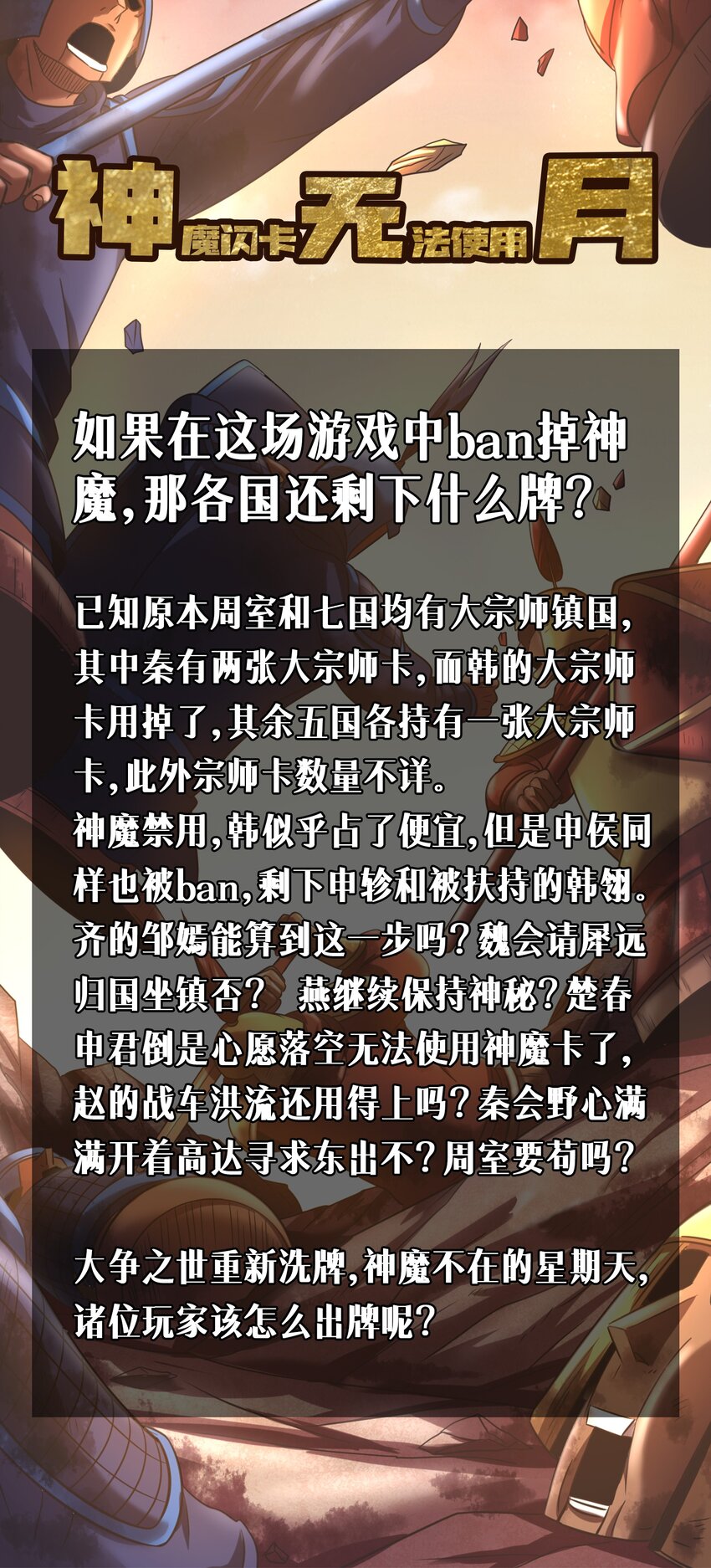 174 瀍水之谋51