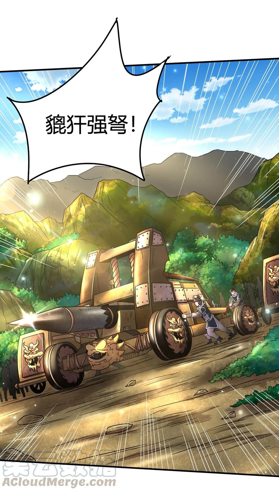 77 阳维裂解76