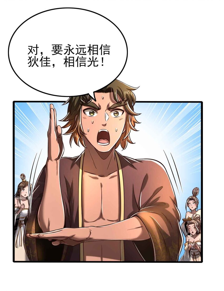 198 巫殿3