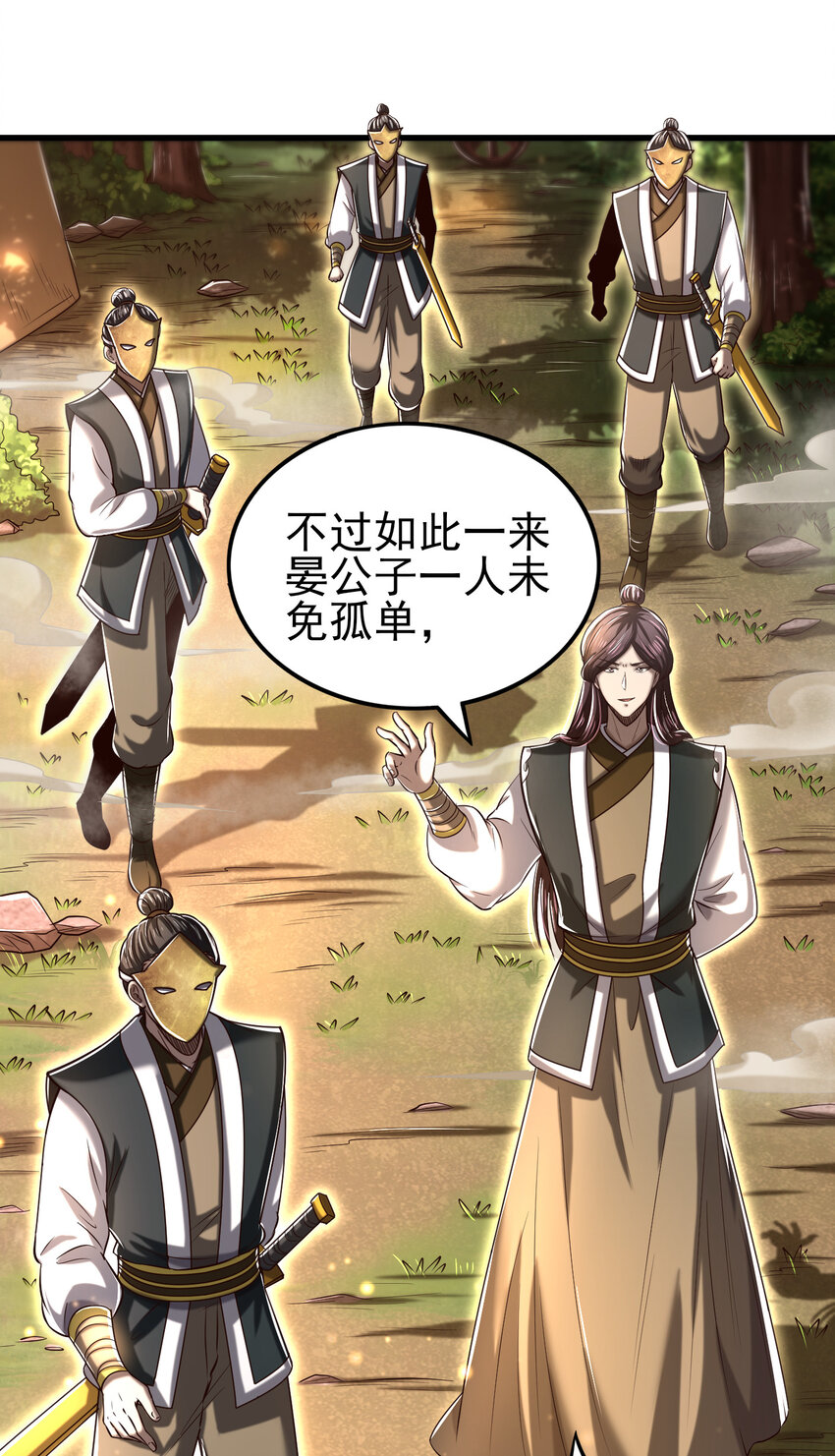194 千谋万计终归莽31