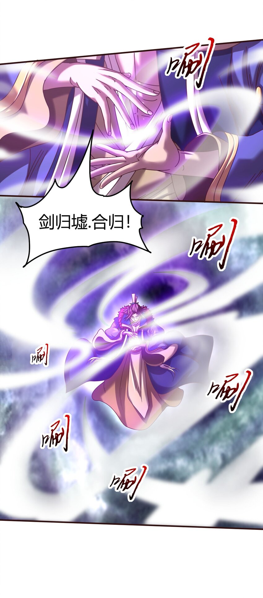 54 最强天封38