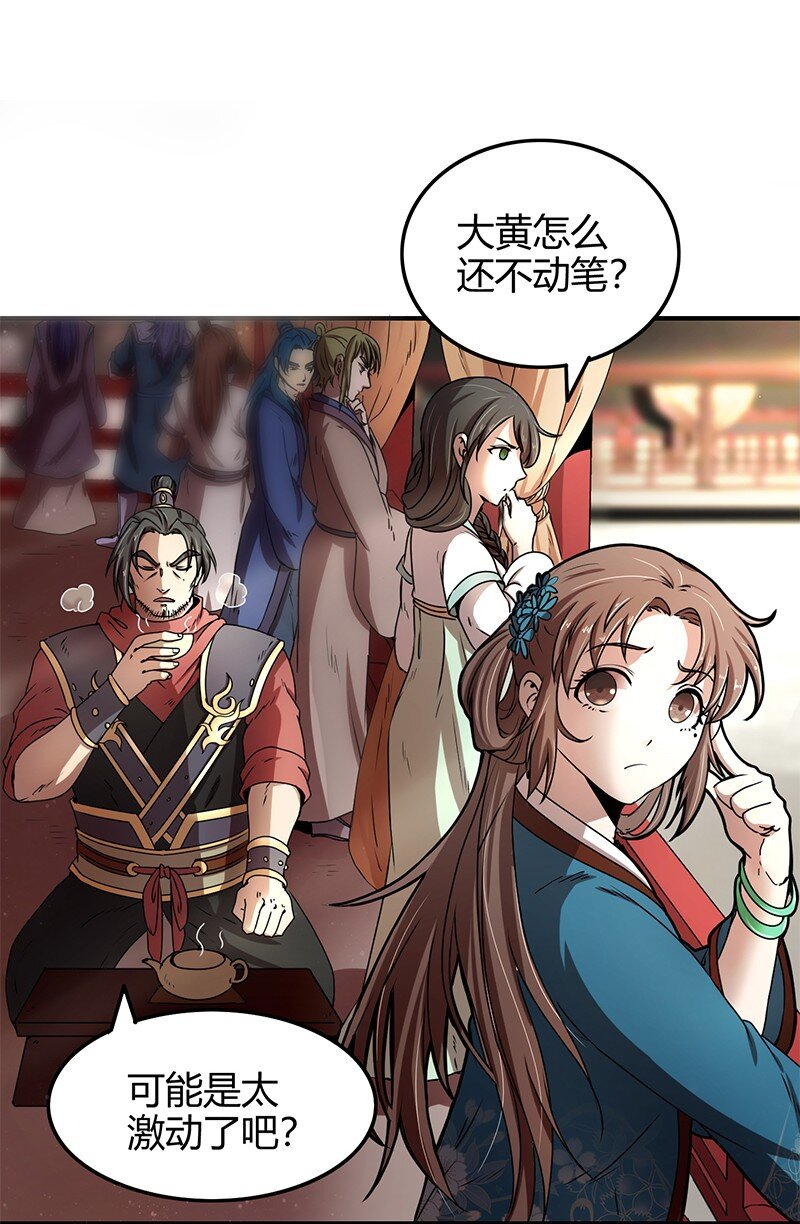 23 九黎之资69