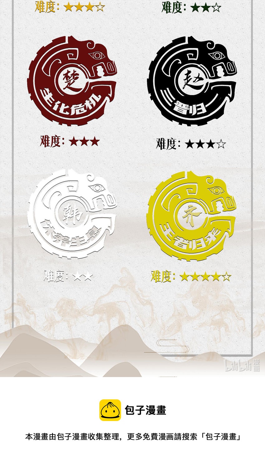 169 天下时局62